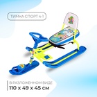 Снегокат «Тимка спорт 4-1», со спинкой, голубой, зелёный, ТС4-1/Ф22 Nika Kids - Фото 1