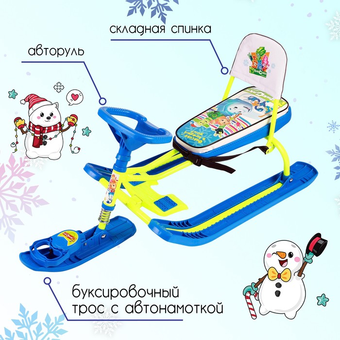 Снегокат «Тимка спорт Фиксики», ТС4-1/Ф22, со спинкой и ремнём безопасности, цвет цвет лимонный/синий - фото 1902599846