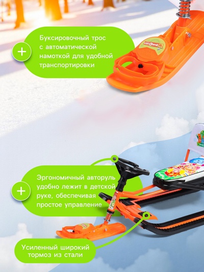 Снегокат «Тимка спорт 4-1», со спинкой, оранжевый, ТС4-1/Ф12 Nika Kids