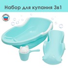 Набор для купания детский: ванночка 86 см., горка, ковш -лейка, цвет голубой - Фото 1