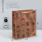Пакет подарочный крафтовый вертикальный, упаковка, «For real man», MS 18 х 23 х 8 см - фото 8775894