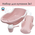 Набор для купания детский, ванночка 86 см., горка, ковш -лейка, цвет розовый - Фото 1