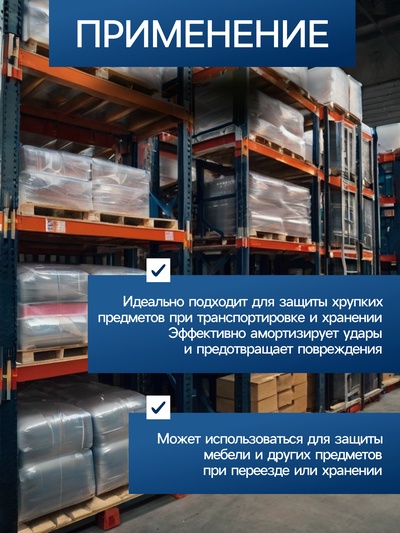 Плёнка воздушно - пузырчатая, толщина 40 мкм, двухслойная, длина 50 м, ширина 1.5 м, Greengo