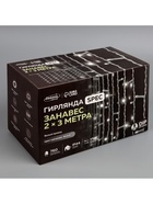 Гирлянда «Занавес» 2 × 3 м, IP44, УМС, белая нить, 760 LED, свечение белое, мерцание, 220 В 3584243 - фото 319915825
