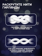 Гирлянда «Занавес» 2 × 3 м, IP44, УМС, белая нить, 760 LED, свечение белое, мерцание, 220 В 3584243 - фото 319915821