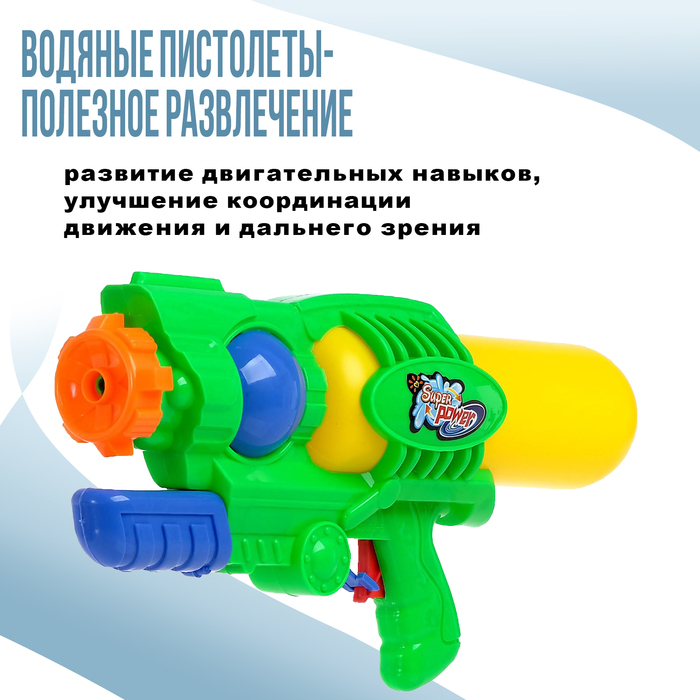 Водный пистолет «Бластер» с накачкой - фото 1908436382