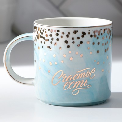 Кружка «Счастье есть», 350 мл