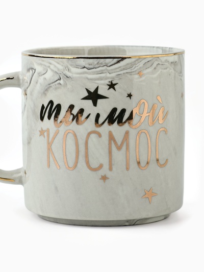 Кружка чайная керамическая «Ты мой космос», 350 мл