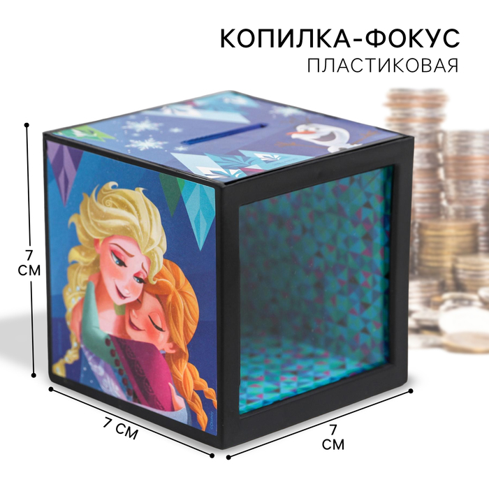 Копилка с фокусом, 7 х 7 см 