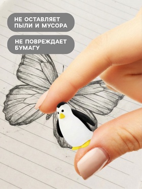 Набор ластиков «Пингвины», фигурные, 5 штук