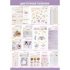Набор карточек и высечек для творчества «Цветочная галерея», 16 шт - Фото 2
