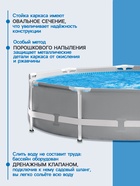 Бассейн каркасный Prism Frame, 305×76 см, от 6 лет, круглый, 26700NP INTEX - Фото 2