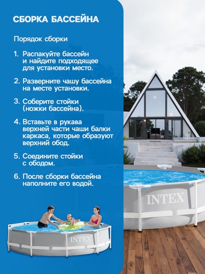 Бассейн каркасный Prism Frame, 305×76 см, от 6 лет, круглый, 26700NP INTEX
