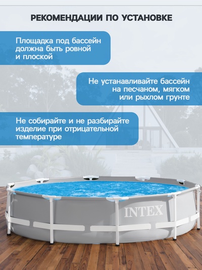 Бассейн каркасный Prism Frame, 305×76 см, от 6 лет, круглый, 26700NP INTEX