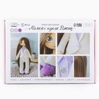 Набор для шитья. Интерьерная кукла своими руками «Джин», 30 см - Фото 5