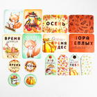 Карточки для скрапбукинга с высечками «Мои осенние грезы», 11 × 16 см - Фото 3