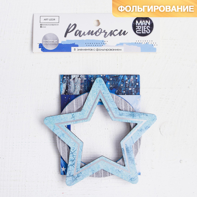 Набор декоративных рамочек с тиснением Man rules , 12,5 х 15 см