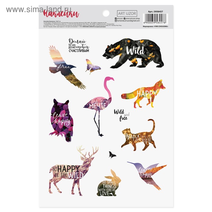 Наклейки бумажные «Животные», 14 × 21 см - Фото 1