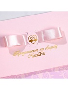 Приглашение на свадьбу, лазерная резка «Вместе навсегда!»,17×11 см - Фото 5