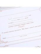 Приглашение на свадьбу, лазерная резка «Вместе навсегда!»,17×11 см - Фото 9