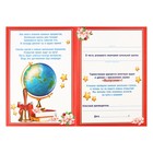 Диплом и орден на выпускной «Выпускнику начальной школы» - Фото 3