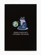 Ежедневник А5, 80 листов в тонкой обложке «Покажи в каком месте» - Фото 2