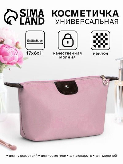 Косметичка простая на молнии, маленькая, ярко-розовая