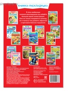 Наклейки многоразовые «Моя большая ферма» - Фото 5