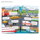 Наклейки многоразовые «Я изучаю транспорт» - Фото 2