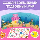 Наклейки многоразовые «Прекрасные русалки», 40 наклеек - Фото 5