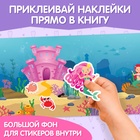 Наклейки многоразовые «Прекрасные русалки», 40 наклеек - Фото 7
