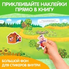 Наклейки многоразовые «Мои любимые сказки» - Фото 6