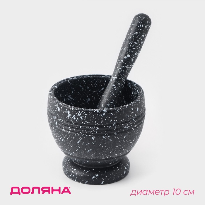 Ступка с пестиком Доляна «Чёрный мрамор», d=10 см, чёрная - Фото 1