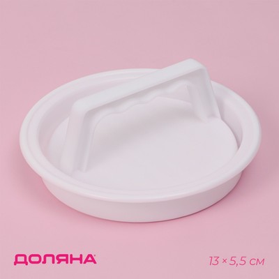 Пресс для бургеров Доляна «Шеф», 13×5.5 см, белый