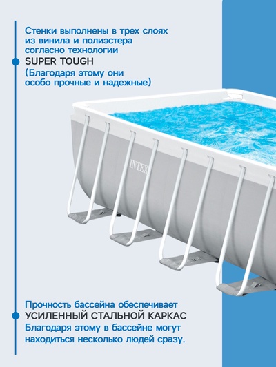 Бассейн каркасный INTEX Prism Frame 26788NP, 400×200×100 см, фильтр-насос, лестница, прямоугольный