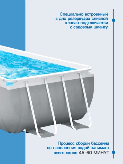 Бассейн каркасный INTEX Prism Frame 26788NP, 400×200×100 см, фильтр-насос, лестница, прямоугольный