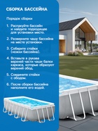 Бассейн каркасный INTEX Prism Frame 26788NP, 400×200×100 см, фильтр-насос, лестница, прямоугольный - Фото 6