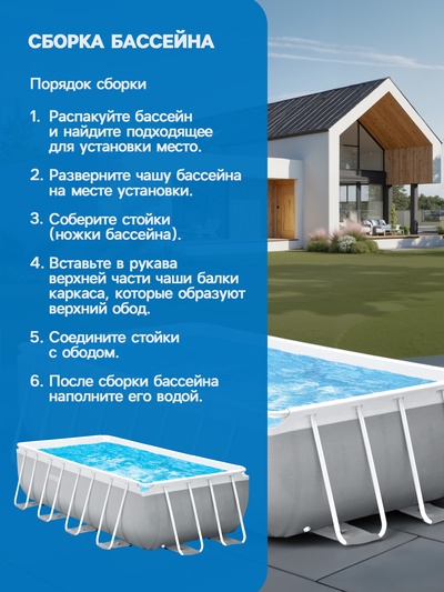 Бассейн каркасный INTEX Prism Frame 26788NP, 400×200×100 см, фильтр-насос, лестница, прямоугольный