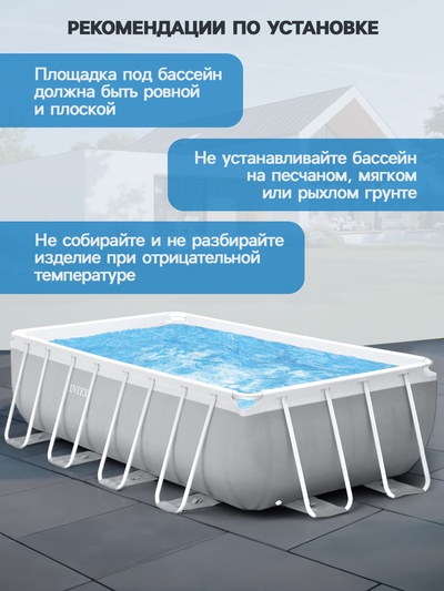 Бассейн каркасный INTEX Prism Frame 26788NP, 400×200×100 см, фильтр-насос, лестница, прямоугольный