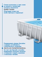 Бассейн каркасный INTEX Prism Frame 26784NP, 300×175×80 см, фильтр-насос, лестница, прямоугольный - Фото 3