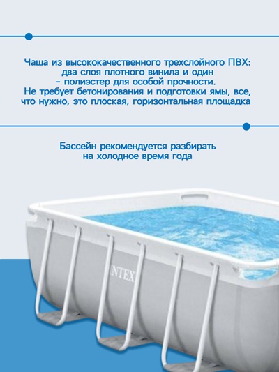 Бассейн каркасный INTEX Prism Frame 26784NP, 300×175×80 см, фильтр-насос, лестница, прямоугольный