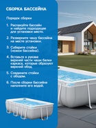 Бассейн каркасный INTEX Prism Frame 26784NP, 300×175×80 см, фильтр-насос, лестница, прямоугольный - Фото 6