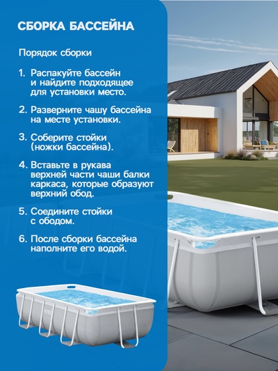 Бассейн каркасный INTEX Prism Frame 26784NP, 300×175×80 см, фильтр-насос, лестница, прямоугольный