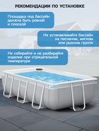Бассейн каркасный INTEX Prism Frame 26784NP, 300×175×80 см, фильтр-насос, лестница, прямоугольный - Фото 7