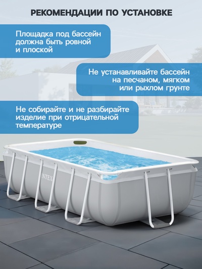 Бассейн каркасный INTEX Prism Frame 26784NP, 300×175×80 см, фильтр-насос, лестница, прямоугольный