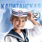 Шляпа юнга «Лучший моряк», детская - фото 8776391