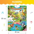 Говорящий электронный плакат «Весёлый зоопарк», звуковые эффекты - фото 3829247