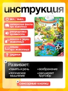 Говорящий электронный плакат «Весёлый зоопарк», звуковые эффекты - Фото 3
