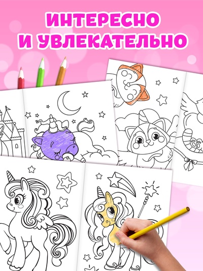 Раскраски для девочек набор «Стильные картинки», 8 шт. по 12 стр.