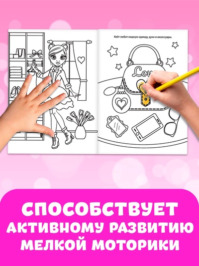 Раскраски для девочек набор «Стильные картинки», 8 шт. по 12 стр.